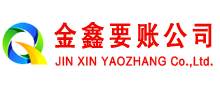 和平收债公司
